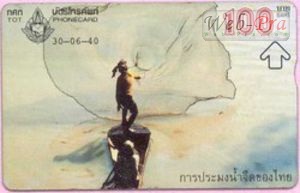 ปี 2540 ชุดบัตร การประมงน้ำจืด บัตรโทรศัพท์ไทย (-)