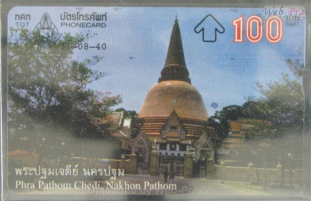 ปี 2540 ชุดบัตร เจดีย์ บัตรโทรศัพท์ไทย (-)