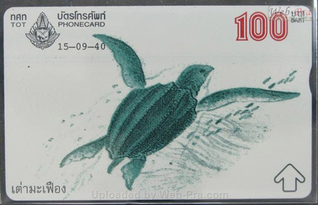 ปี 2540 ชุดบัตร ภาพเขียนสัตว์ บัตรโทรศัพท์ไทย (-)