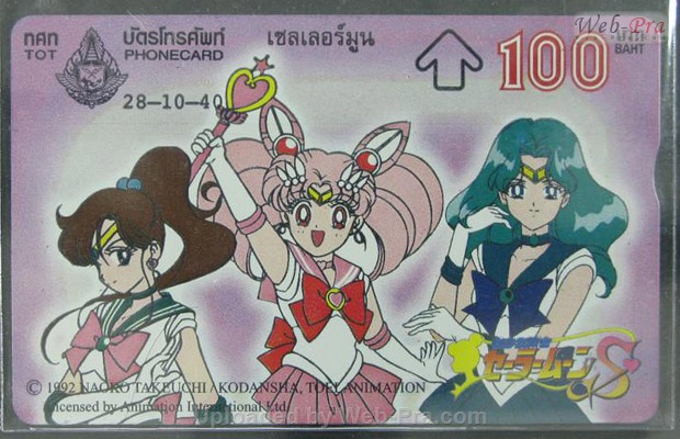 ปี 2540 ชุดบัตร เซเลอร์มูน บัตรโทรศัพท์ไทย (-)