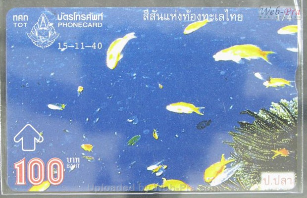 ปี 2540 ชุดบัตร สีสันท้องทะเลไทย บัตรโทรศัพท์ไทย (-)