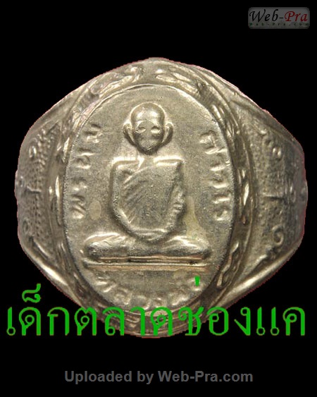 แหวนรุ่นสี่ หลวงพ่อพรหม วัดช่องแค (1.เนื้ออัลปาก้า)
