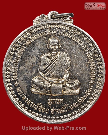 ปี 2514 เหรียญรุ่นแรก บล็อค สรณ. หลวงปู่ชอบ ฐานสโม วัดป่าสัมมานุสรณ์ อำเภอวังสะพุง จ.เลย (เนื้ออัลปาก้า)