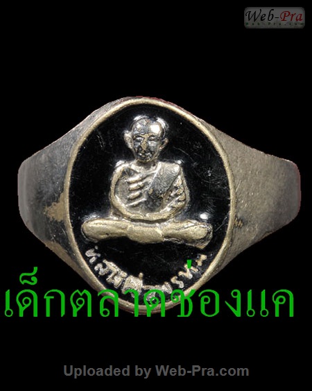 แหวนรุ่นสาม หลวงพ่อพรหม วัดช่องแค (2)