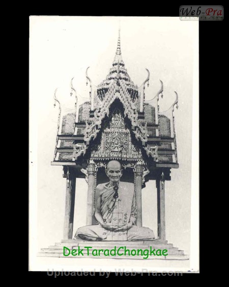 ปี พ.ศ.๒๕๑๒ ภาพถ่าย หลวงพ่อพรหม วัดช่องแค (1)