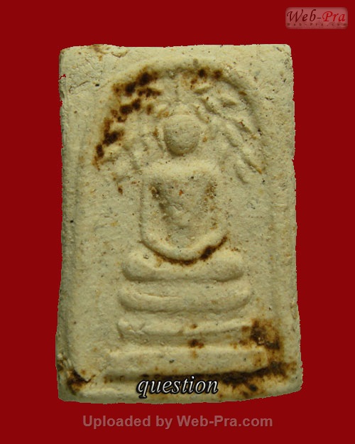 ปี 2538 พระสมเด็จปรกโพธิ์ รุ่นแรก หลวงปู่เรือง อาภัสสะโร วัดเขาสามยอด (2.เนื้อผงผสมว่าน)