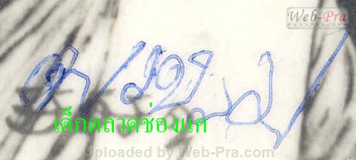 ปี พ.ศ.๒๕๑๒ ภาพถ่าย เข่าชิด หลวงพ่อพรหม วัดช่องแค (-)