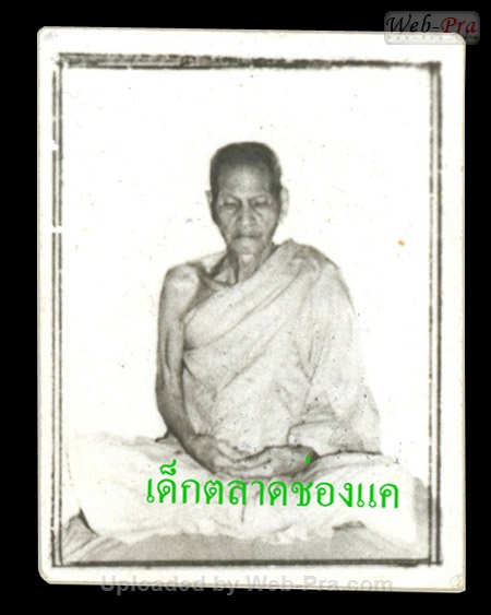 ปี พ.ศ.๒๕๑๕ ภาพถ่าย หลวงพ่อพรหม วัดช่องแค (-)