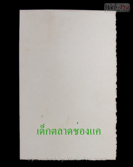 ปี พ.ศ.๒๕๑๖ ภาพถ่าย หลังเสมา หลวงพ่อพรหม วัดช่องแค (-)