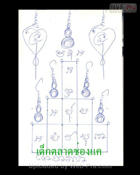 ปี พ.ศ.๒๕๑๒ ภาพถ่าย ทาปิอะสะ หลวงพ่อพรหม วัดช่องแค (-)