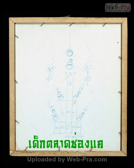 ปี พ.ศ.๒๕๑๓ ภาพถ่าย ทาปิอะสะ หลวงพ่อพรหม วัดช่องแค (-)