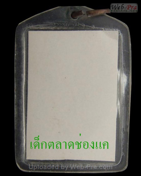 ปี พ.ศ.๒๕๑๖-๒๕๑๗ ภาพถ่าย ทาปิอะสะ หลวงพ่อพรหม วัดช่องแค (-)