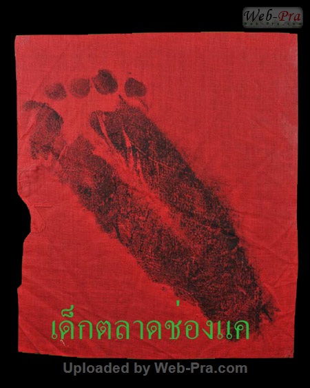 ผ้ายันต์รอยเท้า หลวงพ่อพรหม วัดช่องแค (2)