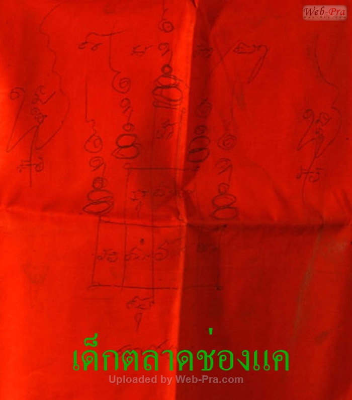 เสื้อยันต์ หลวงพ่อพรหม วัดช่องแค (-)