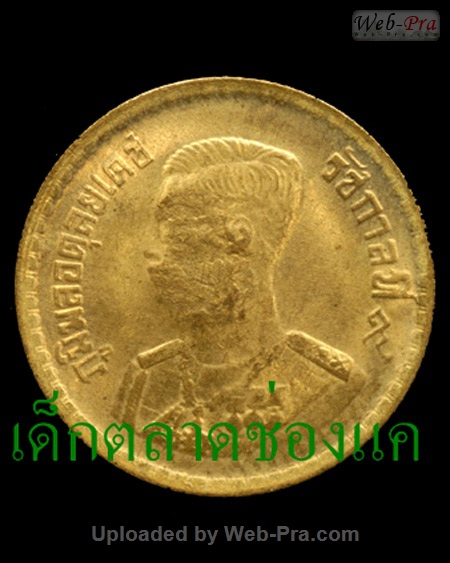 ปี พ.ศ.๒๕๑๗ เหรียญสลึงตอก90 หลวงพ่อพรหม วัดช่องแค (-)