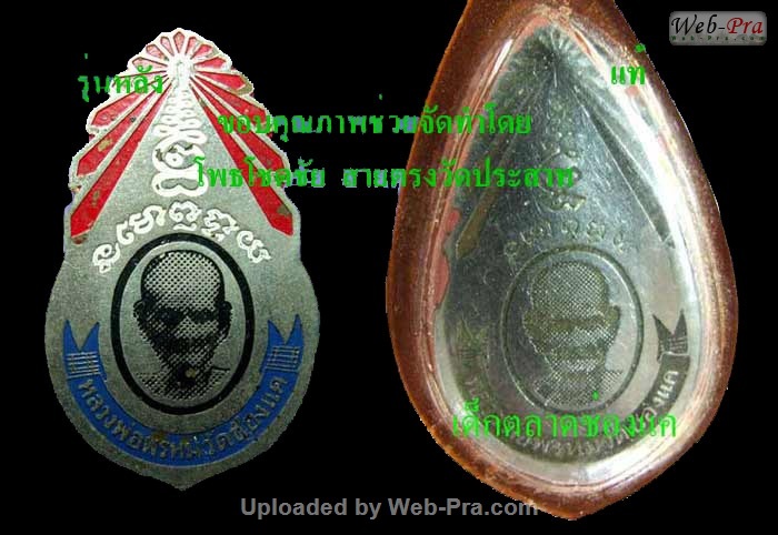 ปี พ.ศ.๒๕๑๑ เข็มกลัดแบบสกรีน หลวงพ่อพรหม วัดช่องแค (-)