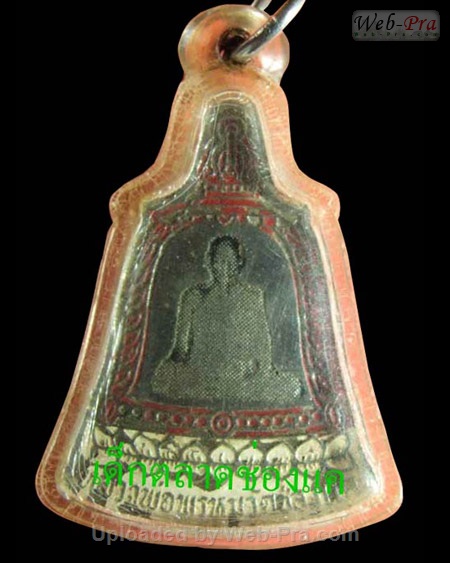 ปี พ.ศ.๒๕๑๑ เข็มกลัดระฆังบัวขาว หลวงพ่อพรหม วัดช่องแค (-)