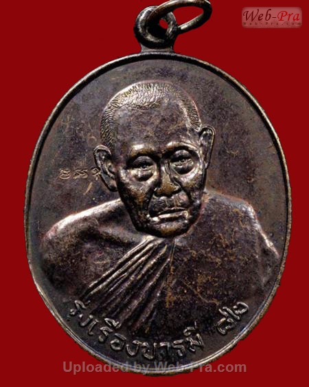 เหรียญรุ่น 2 หลังเจ้าพ่อพระกาฬ หลวงปู่เรือง อาภัสสะโร วัดเขาสามยอด (3.เนื้อทองแดงรมดำ)