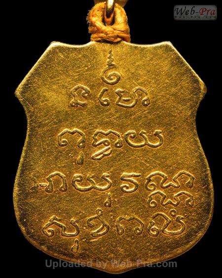ปี 2460 เหรียญอาร์ม พิมพ์สระอุชัด พระพุทธโสธร (1 เนื้อทองคำ)