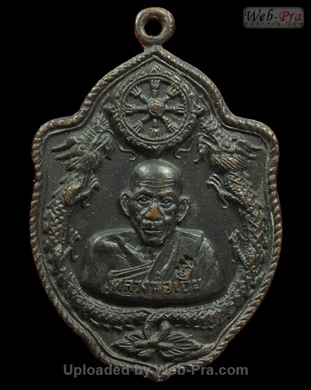 ปี พ.ศ.๒๕๑๗ เหรียญรุ่นสิบเอ็ด มังกรคู่ หลวงพ่อเอีย กิตติโก (4.ทองแดง(บล็อคทองคำ))