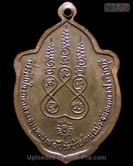 ปี พ.ศ.๒๕๑๗ เหรียญรุ่นสิบเอ็ด มังกรคู่ หลวงพ่อเอีย กิตติโก (4.ทองแดง(บล็อคหาง1))
