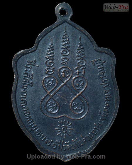 ปี พ.ศ.๒๕๑๗ เหรียญรุ่นสิบเอ็ด มังกรคู่ หลวงพ่อเอีย กิตติโก (4.ทองแดง(บล็อคหาง1))