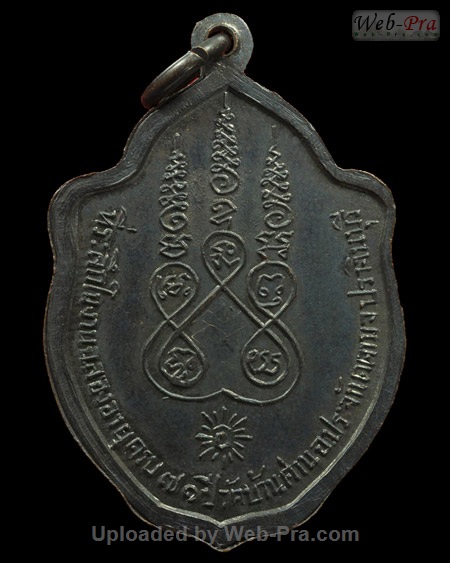 ปี พ.ศ.๒๕๑๗ เหรียญรุ่นสิบเอ็ด มังกรคู่ หลวงพ่อเอีย กิตติโก (4.ทองแดง(บล็อคหาง2))