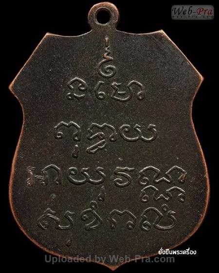 ปี 2460 เหรียญอาร์ม พิมพ์สระอุชัด พระพุทธโสธร (3 เนื้อสำริด)