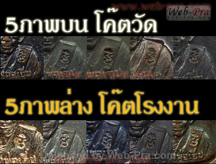 ปี พ.ศ.๒๕๑๗ เหรียญรุ่นสิบเอ็ด มังกรคู่ หลวงพ่อเอีย กิตติโก (1.เนื้อทองคำ)