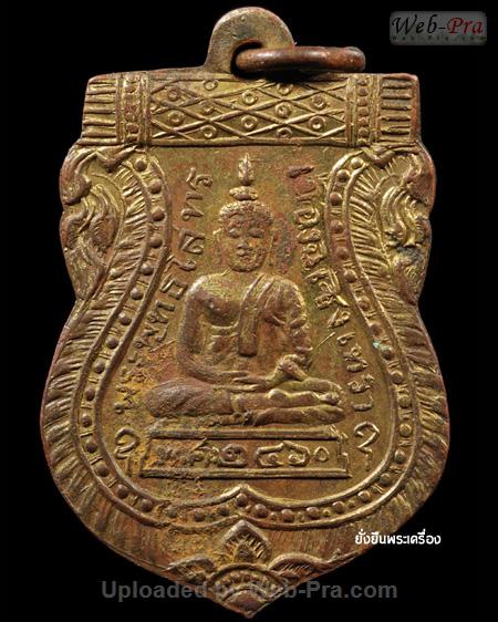 ปี 2460 เหรียญเสมา พระพุทธโสธร (2)
