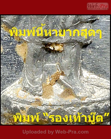 ปี 2500 เหรียญ 25 พุทธศตวรรษ เนื้อชินตะกั่ว (4)