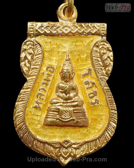 ปี 2509 เหรียญใบเสมา พระพุทธโสธร (1)