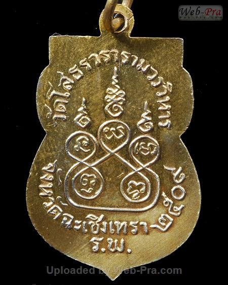 ปี 2509 เหรียญใบเสมา พระพุทธโสธร (1)