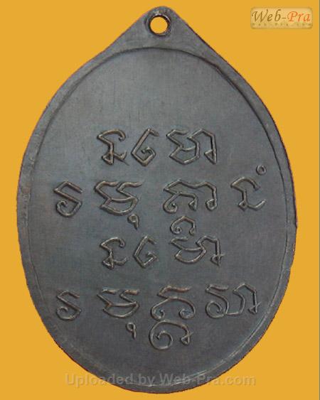 เหรียญรุ่น 6 ปี 2510 พระอาจารย์ฝั้น อาจาโร (2.เนื้อทองแดง)