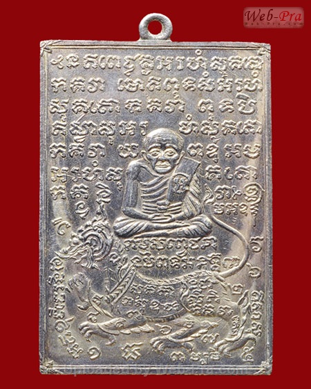 ปี 2510-2512 เหรียญขี่สิงห์ หลวงปู่เผือก รุ่นแรก หลวงพ่อสมภพ เตชปุญโญ (2.เนื้อเงิน)