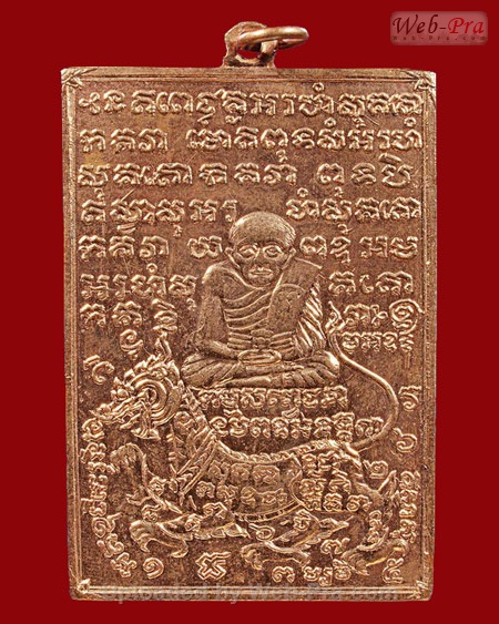 ปี 2510-2512 เหรียญขี่สิงห์ หลวงปู่เผือก รุ่นแรก หลวงพ่อสมภพ เตชปุญโญ (3.เนื้อทองแดง)
