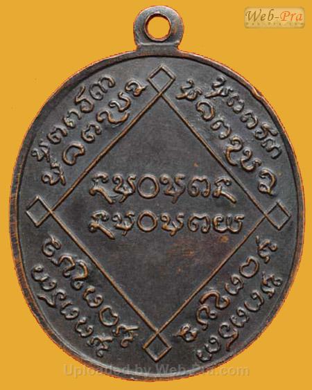 ปี 2514 รุ่น 10 พระอาจารย์ฝั้น อาจาโร (1.เนื้อทองแดง)