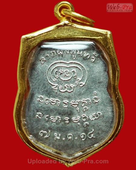 ปี 2514 รุ่น 12 พระอาจารย์ฝั้น อาจาโร (1.เนื้อเงิน)