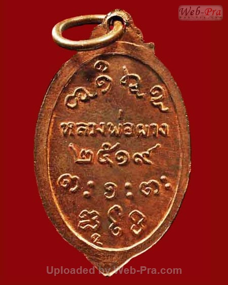 ปี 2519 เหรียญตุ้มหู หลวงปู่ผาง จิตฺตคุตฺโต วัดอุดมคงคาคีรีเขต (วัดดูน )จ.ขอนแก่น (เนื้อทองแดง)