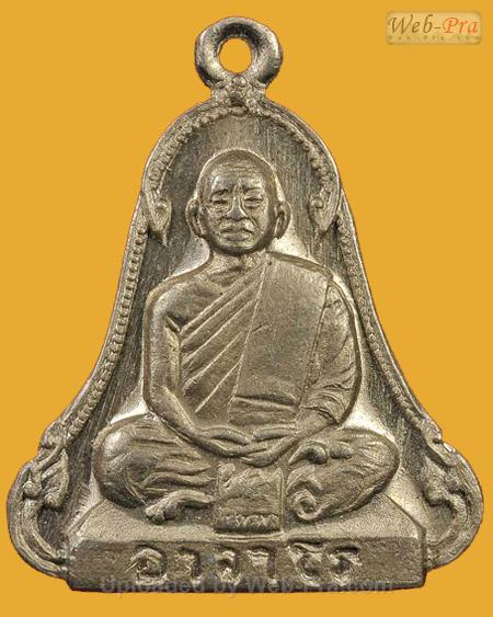 ปี 2514 รุ่น 14 พระอาจารย์ฝั้น อาจาโร (3.อัลปาก้า)
