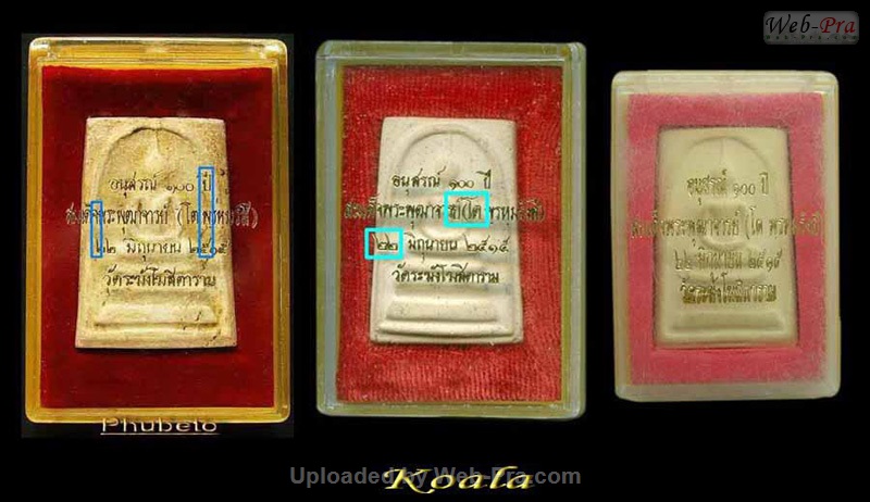 ตัวอย่างกล่อง พระสมเด็จ 100 ปี (-)