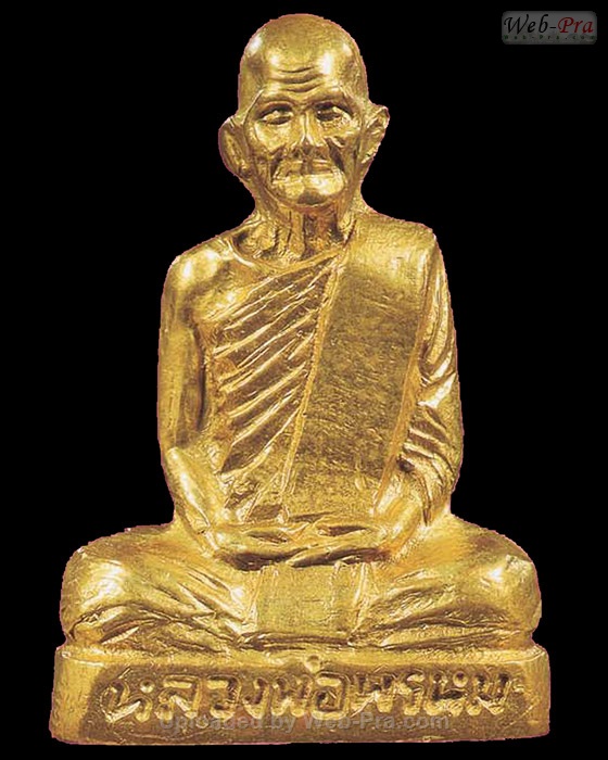 ปี พ.ศ.๒๕๑๒ รูปเหมือนปั๊ม รุ่นก้นระฆัง หลวงพ่อพรหม วัดช่องแค (1.เนื้อทองเหลือง)