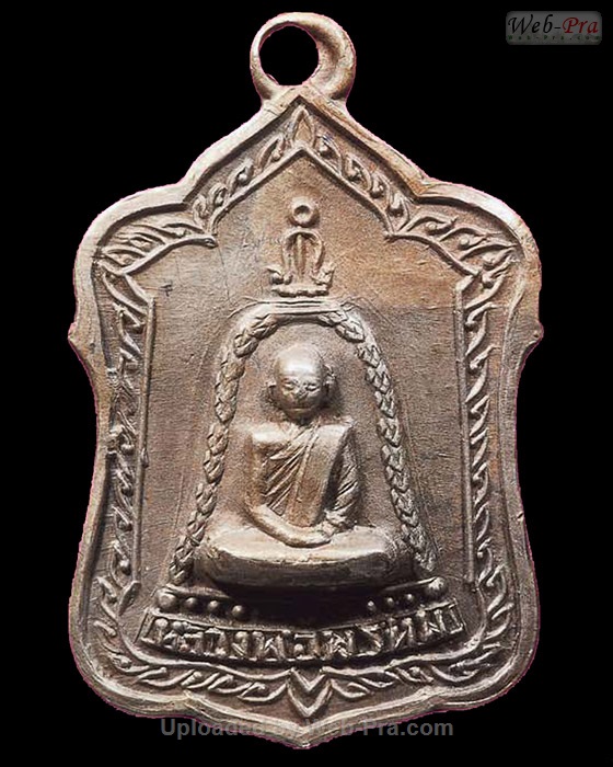 ปี พ.ศ.๒๕๑๕ เหรียญแจกทาน หลวงพ่อพรหม วัดช่องแค (0.เนื้อเหรียญบาท)
