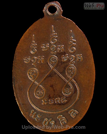 ปี 2492 เหรียญรูปไข่เล็ก หลังนะชาลิติ พระพุทธโสธร (-)