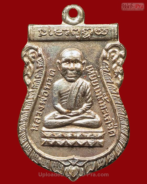 ปี 2500-2501 เหรียญ รุ่น1 หลวงปู่ทวด วัดช้างให้ (2.เนื้อทองแดง)