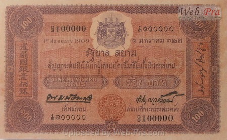 (แบบที่1) ธนบัตร 100 บาท รุ่นที่ 4 (-)
