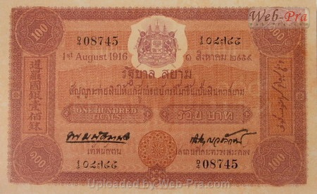 (แบบที่1) ธนบัตร 100 บาท รุ่นที่ 5 (-)