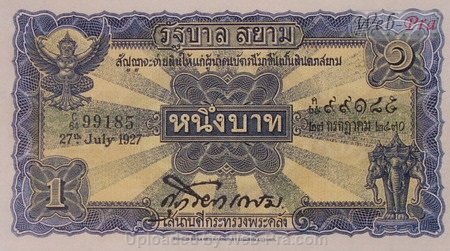 (แบบที่2) ธนบัตร 1 บาท รุ่น 1 (-)