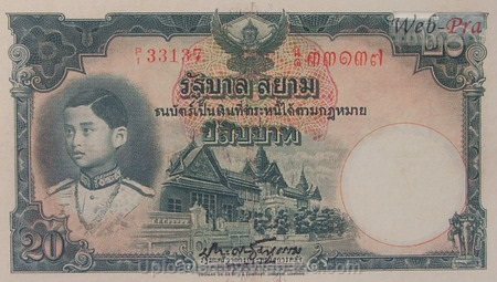 (แบบที่4) ธนบัตร 20 บาท (-)