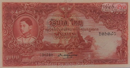 (แบบที่4) ธนบัตร 1000 บาท รุ่น 2 (-)